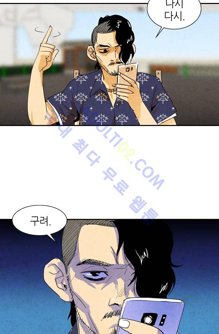 고스트 보드킹  37화 12