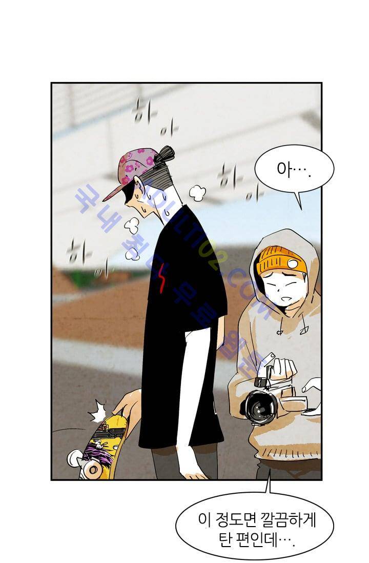 고스트 보드킹  37화 15