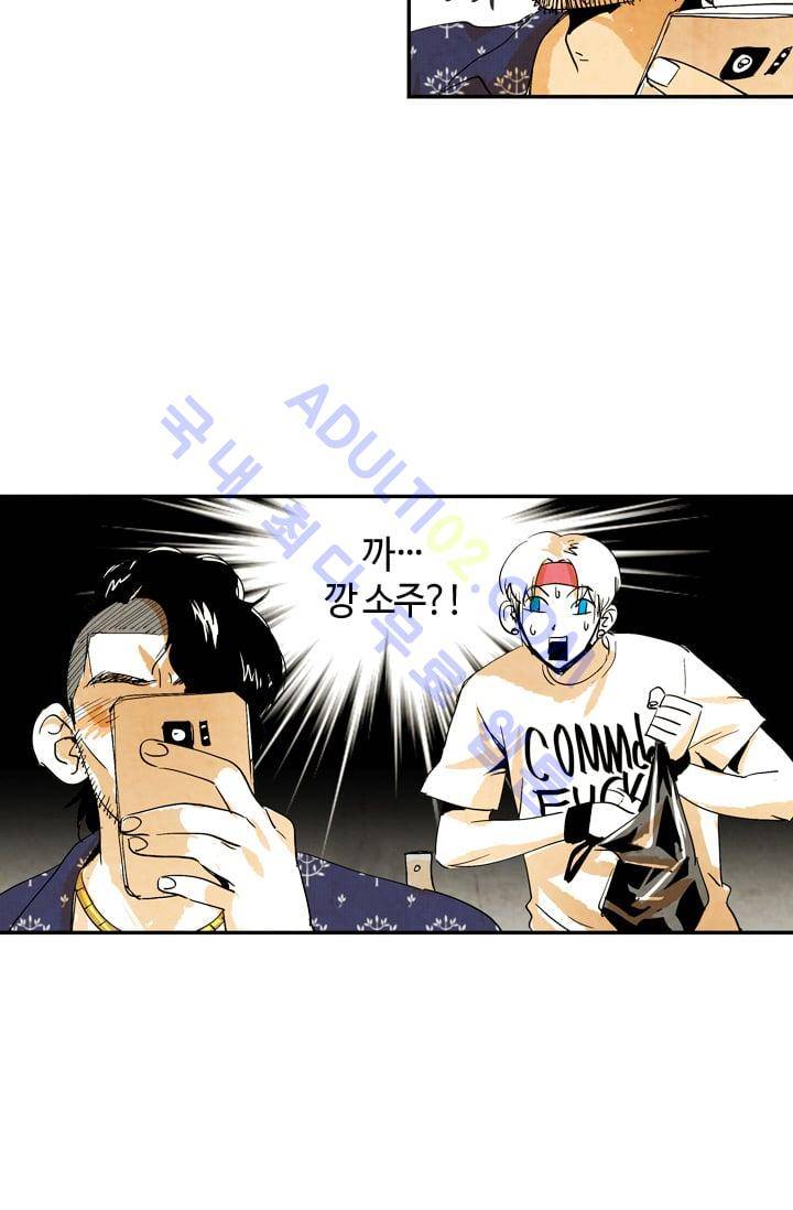 고스트 보드킹  37화 18