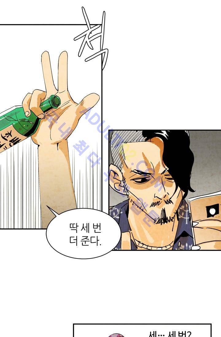 고스트 보드킹  37화 19