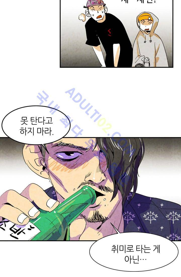 고스트 보드킹  37화 20
