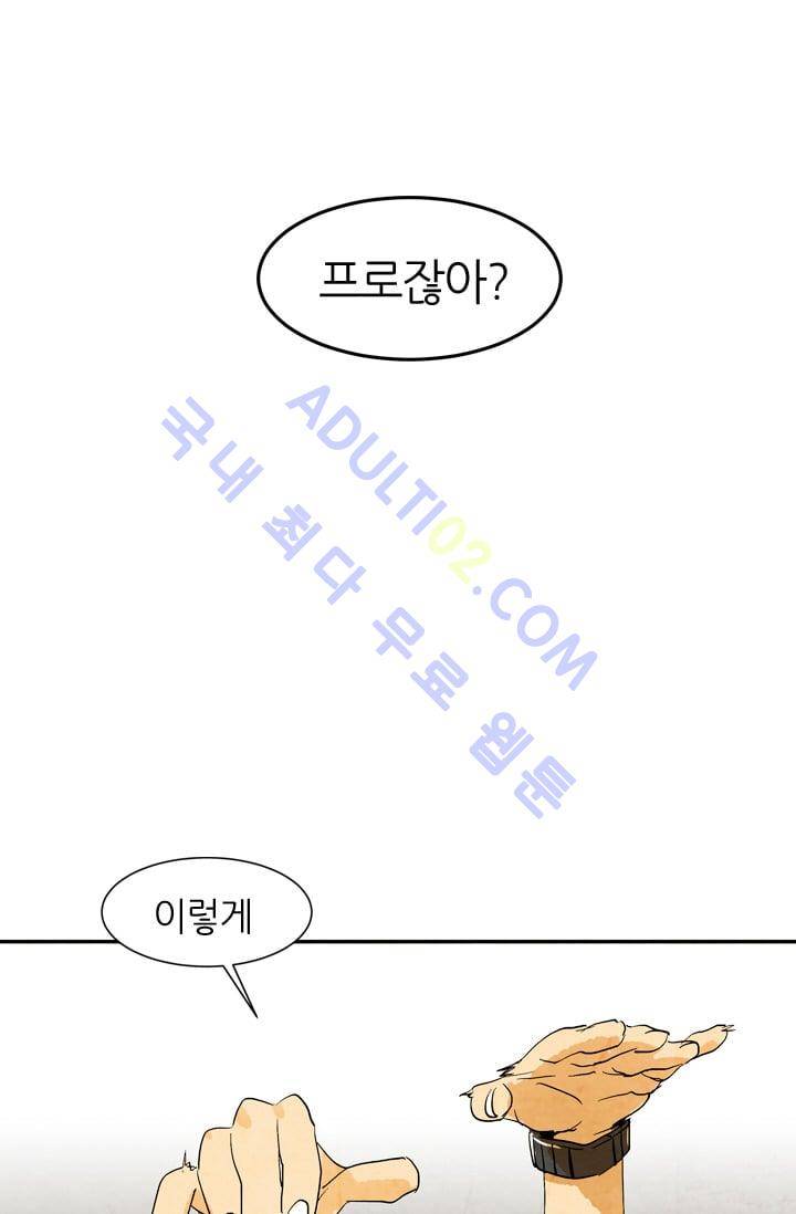 고스트 보드킹  37화 21