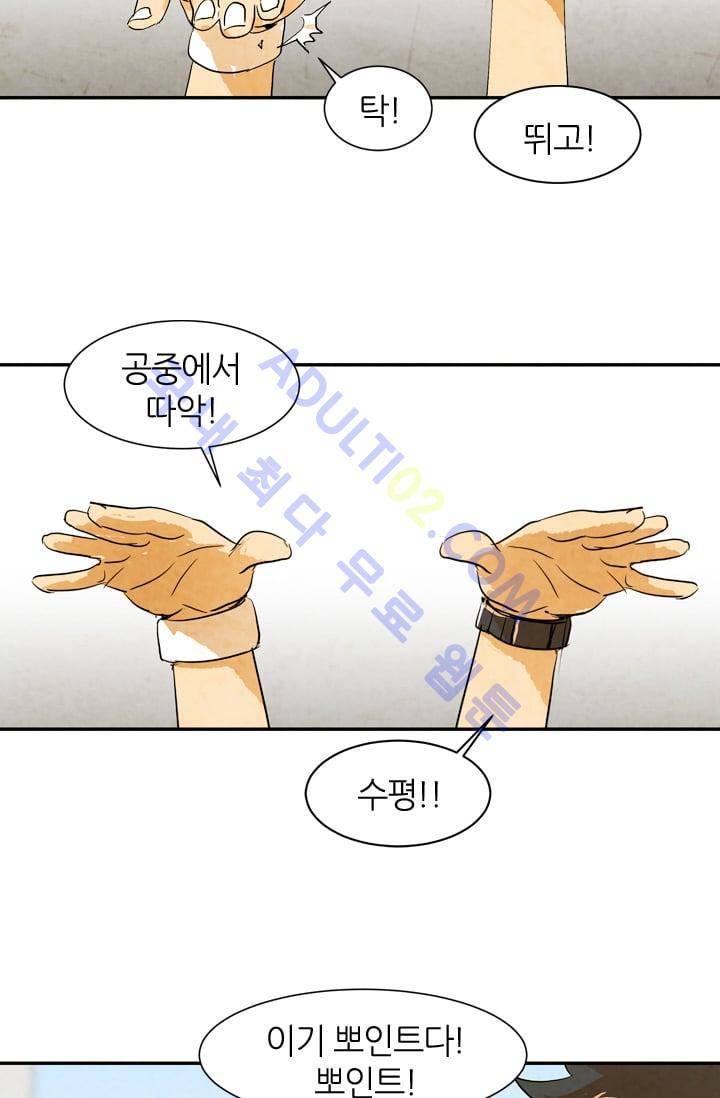고스트 보드킹  37화 22