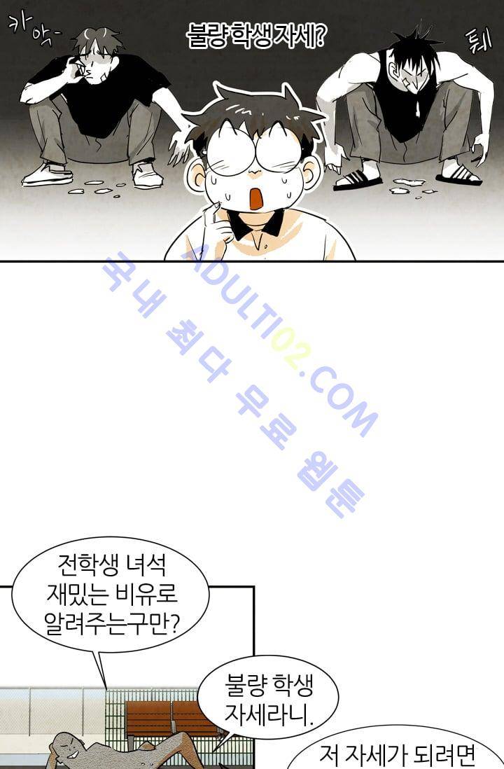 고스트 보드킹  37화 25