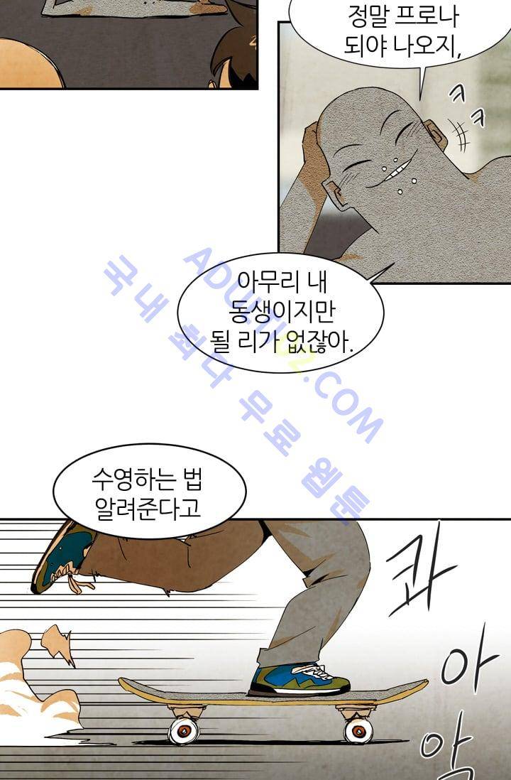 고스트 보드킹  37화 26
