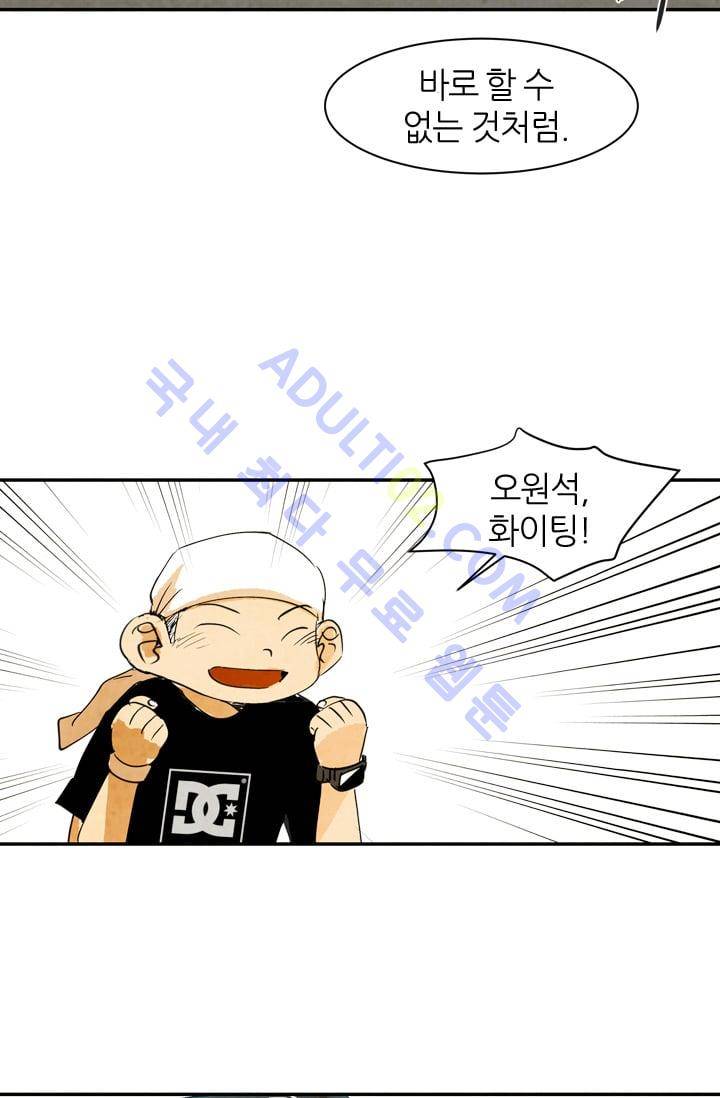 고스트 보드킹  37화 27