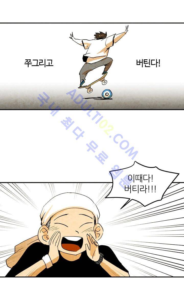 고스트 보드킹  37화 30