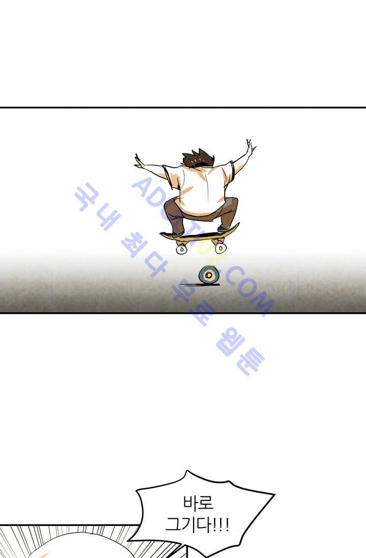 고스트 보드킹  37화 31