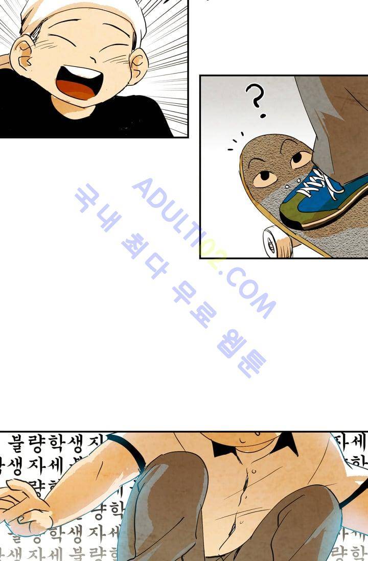 고스트 보드킹  37화 32