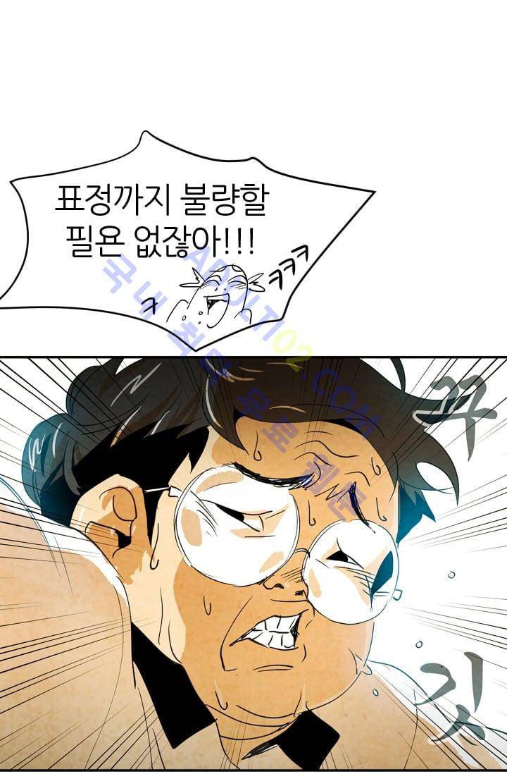 고스트 보드킹  37화 34