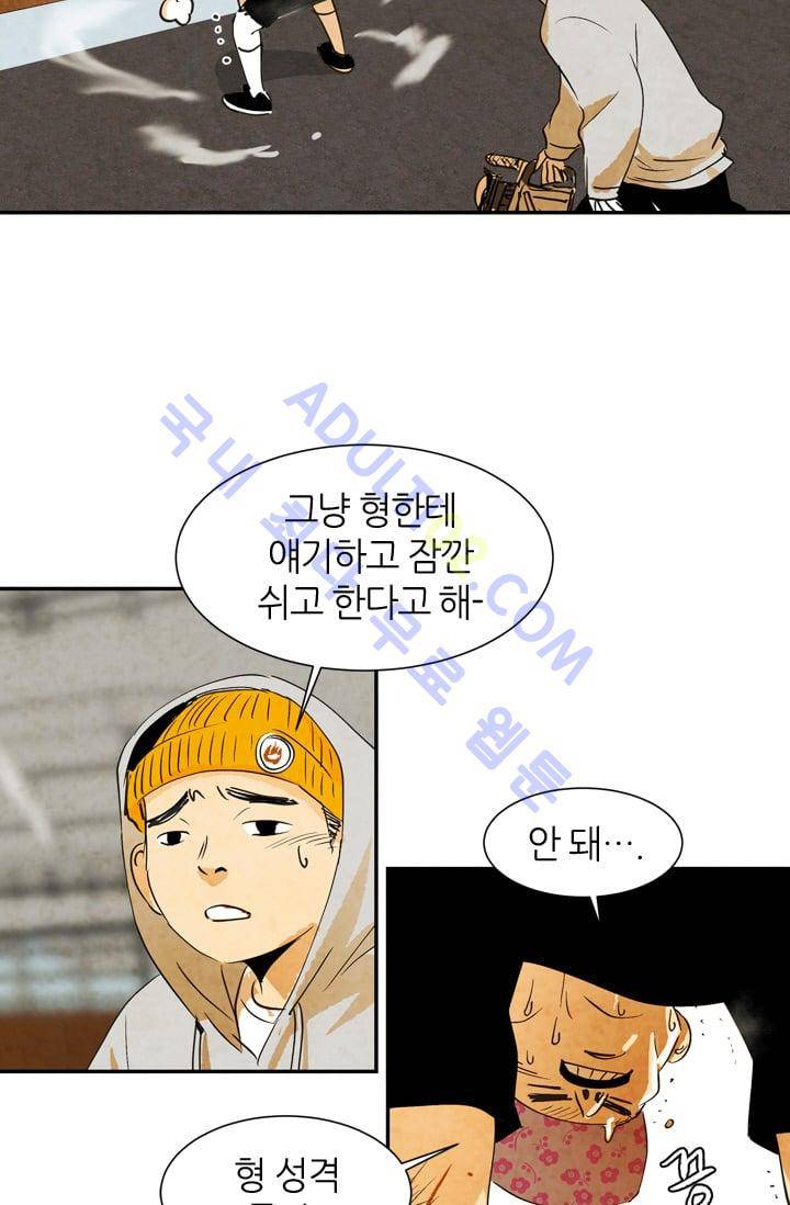 고스트 보드킹  37화 39