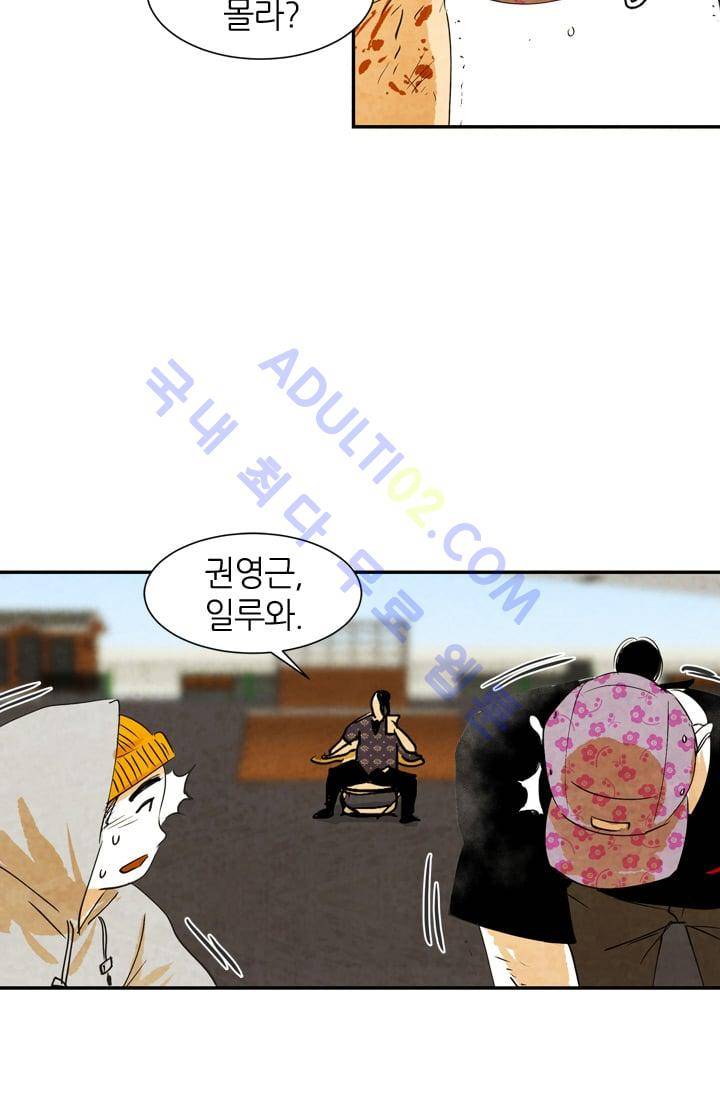 고스트 보드킹  37화 40