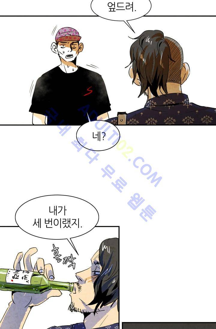 고스트 보드킹  37화 42