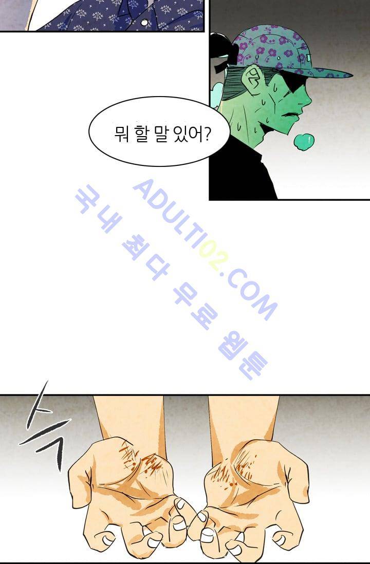 고스트 보드킹  37화 43