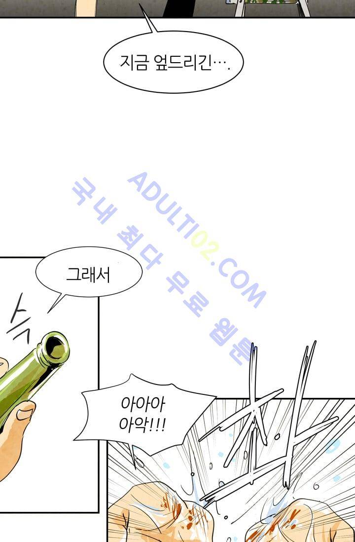고스트 보드킹  37화 45