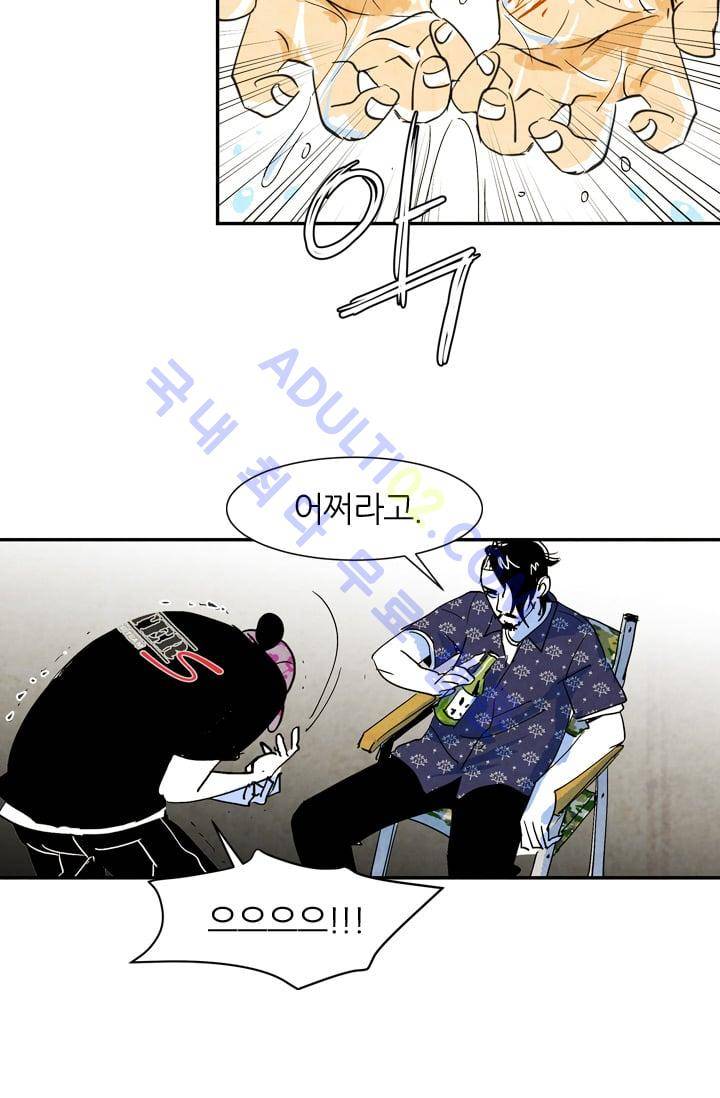 고스트 보드킹  37화 46