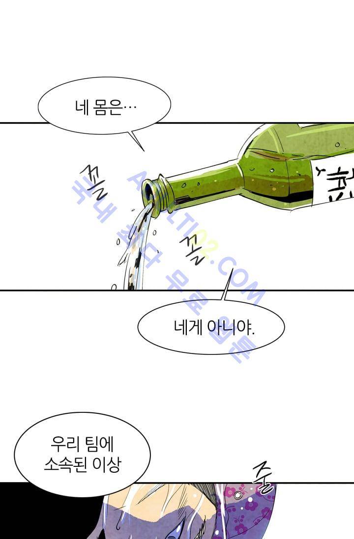 고스트 보드킹  37화 47