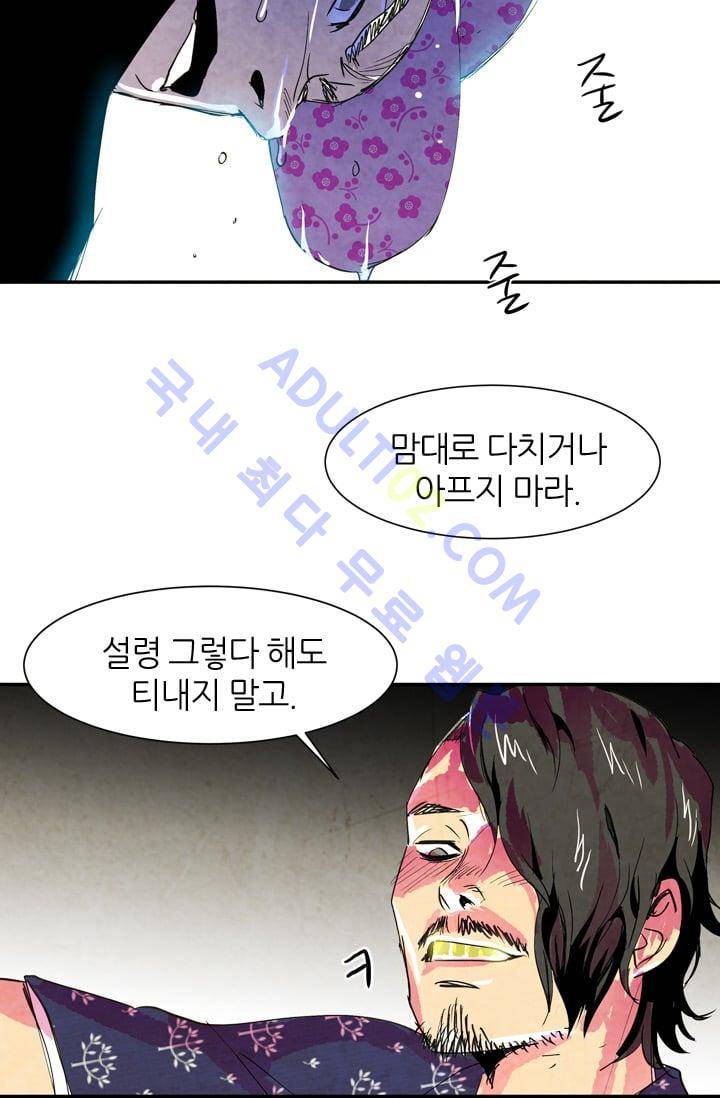 고스트 보드킹  37화 48