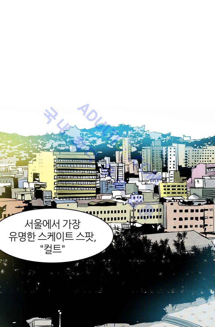 고스트 보드킹  47화 1