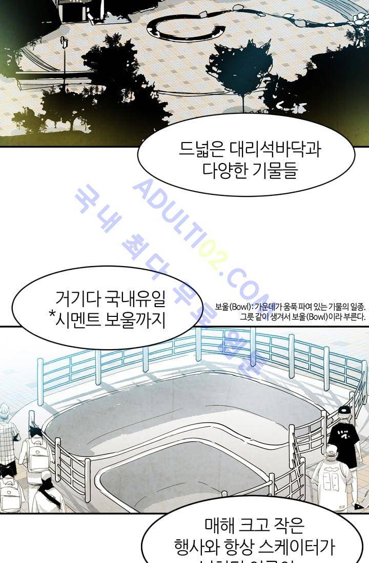 고스트 보드킹  47화 2
