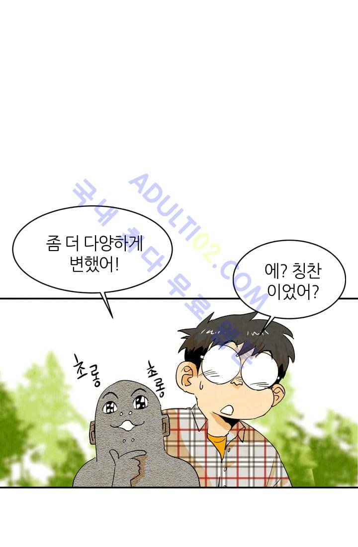 고스트 보드킹  47화 5