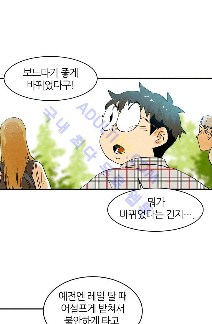 고스트 보드킹  47화 6