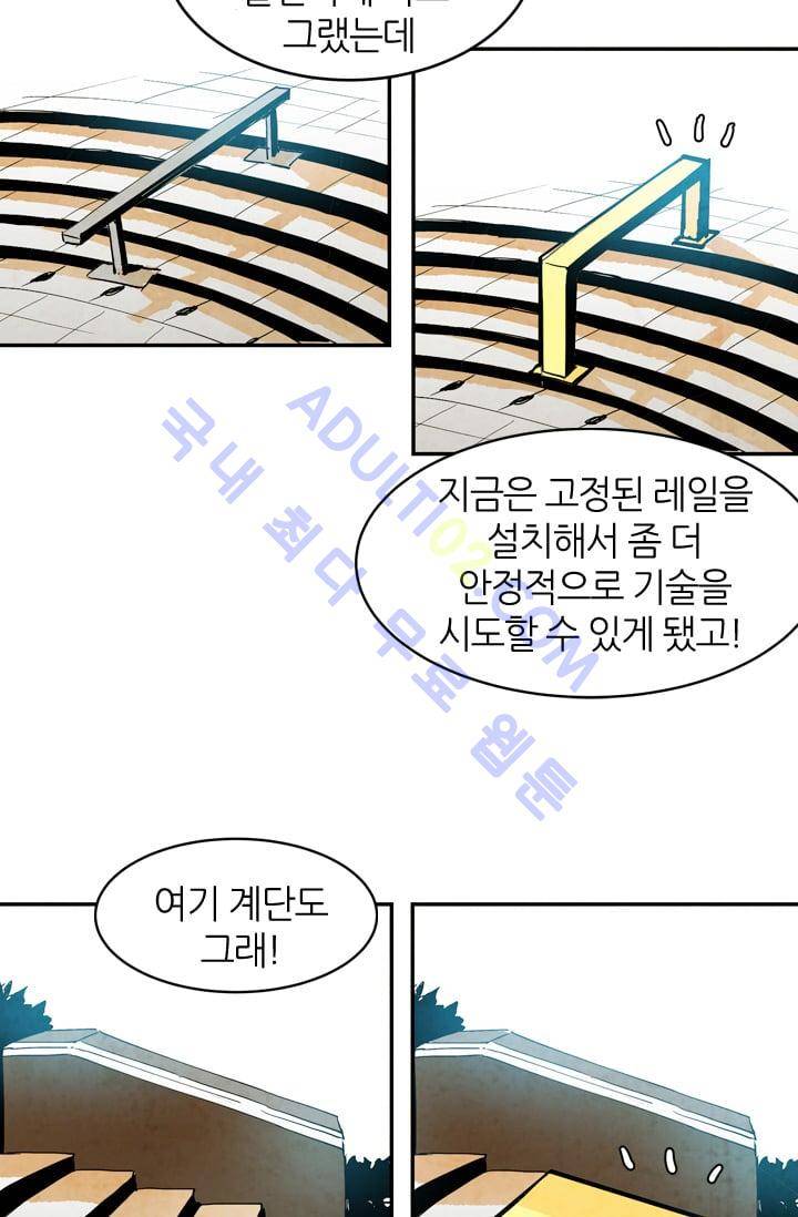 고스트 보드킹  47화 7