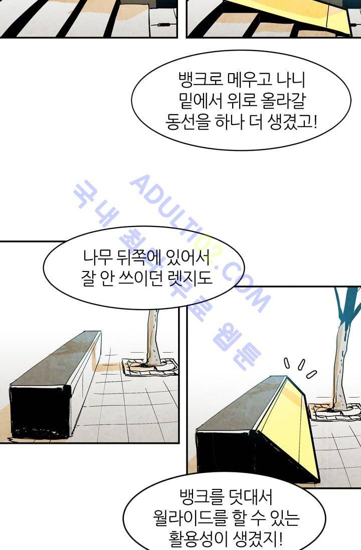 고스트 보드킹  47화 8