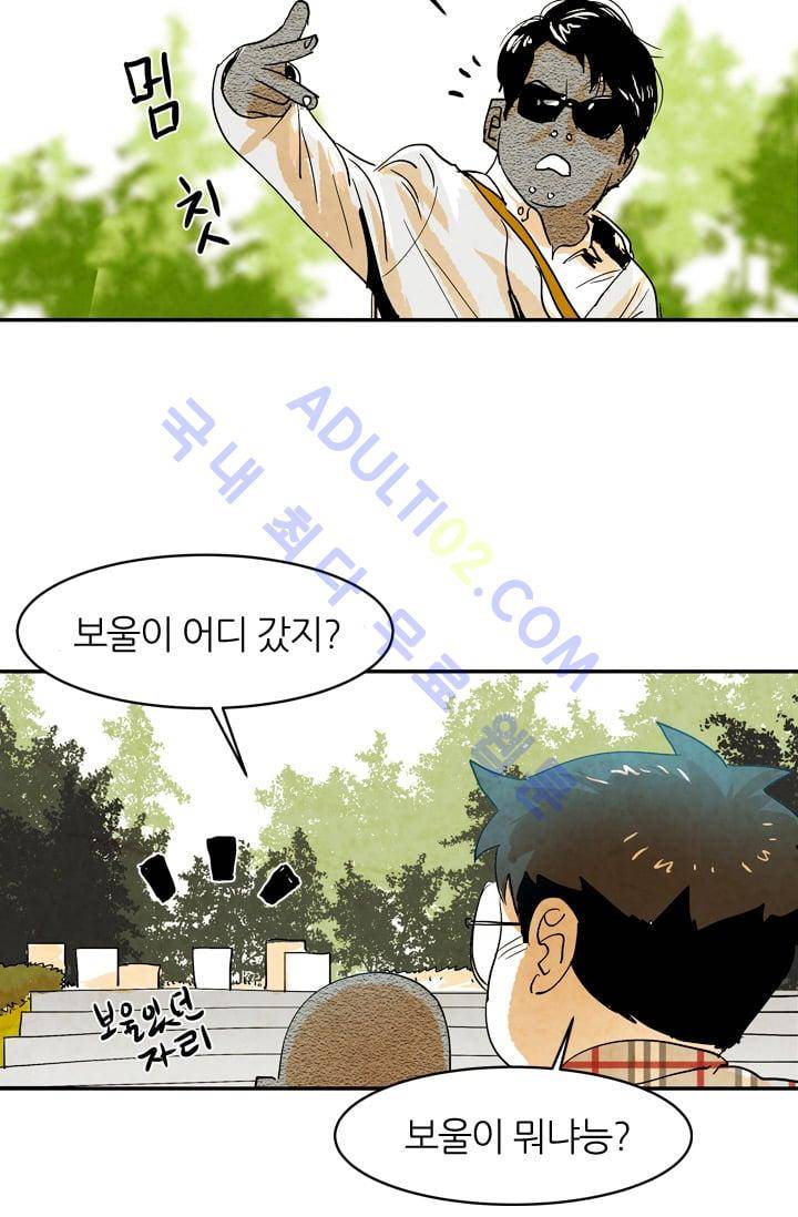고스트 보드킹  47화 10