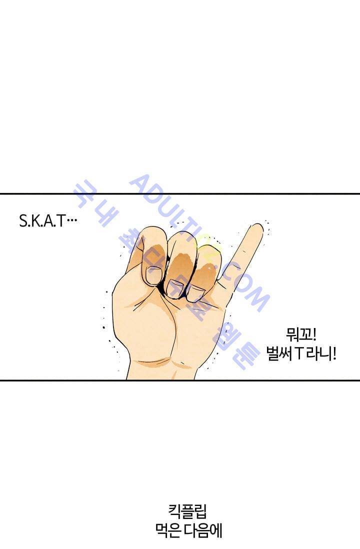 고스트 보드킹  57화 1