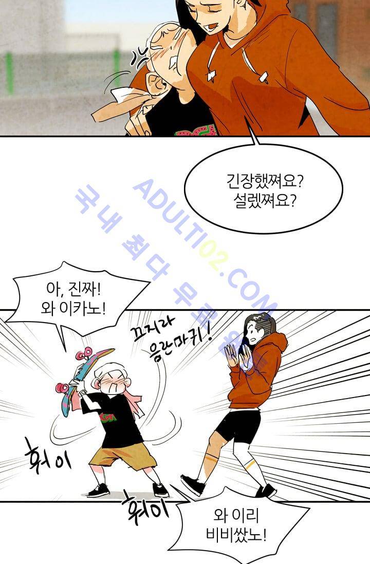 고스트 보드킹  57화 4