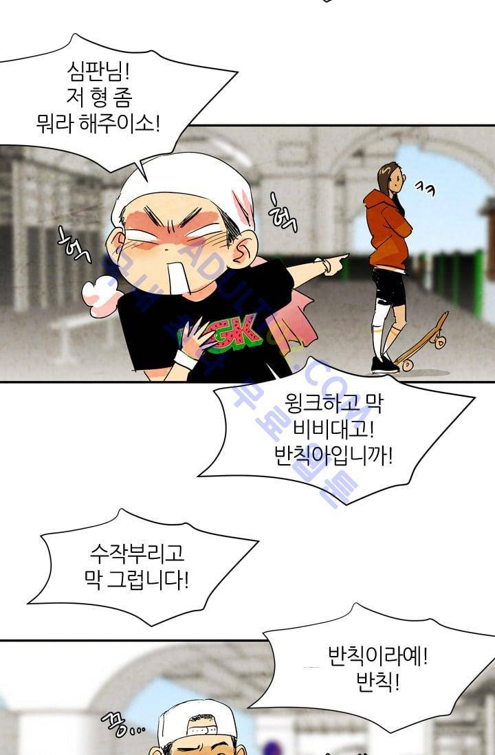 고스트 보드킹  57화 5
