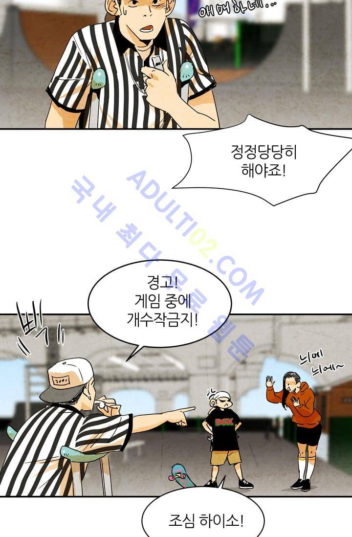고스트 보드킹  57화 6