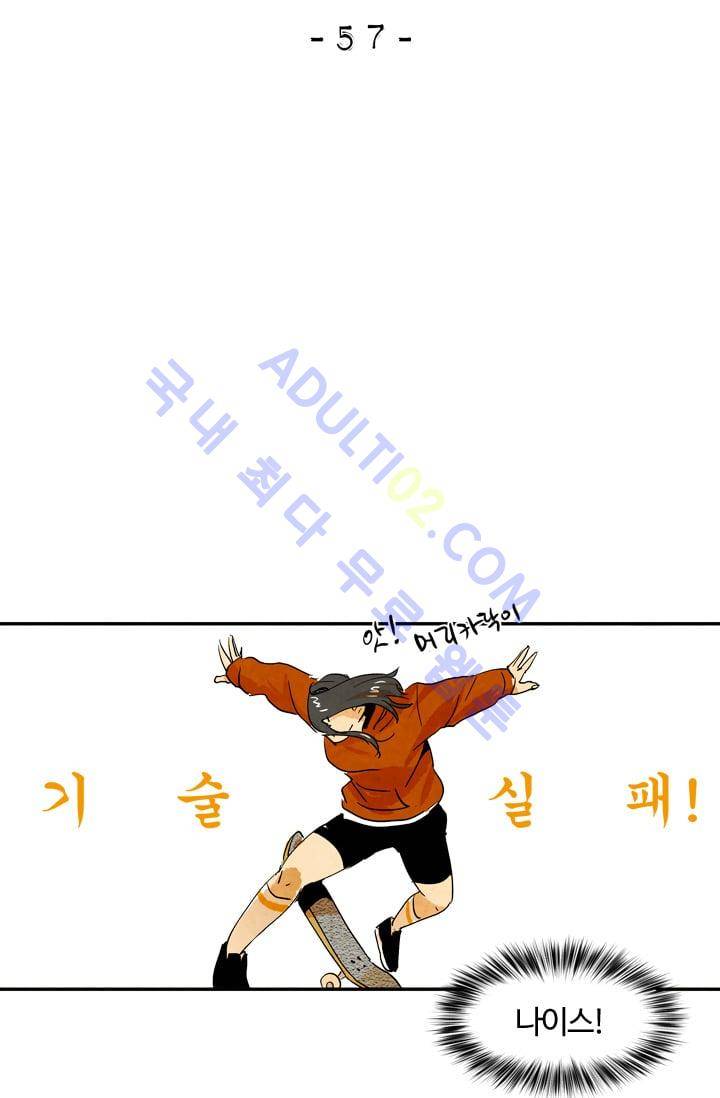 고스트 보드킹  57화 8