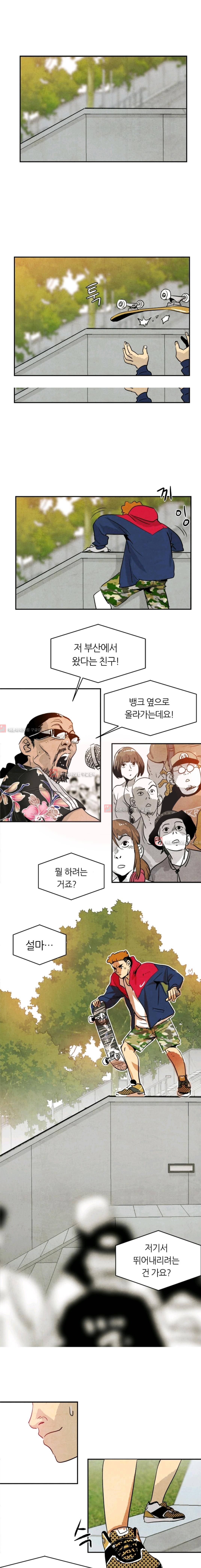 고스트 보드킹  67화 1