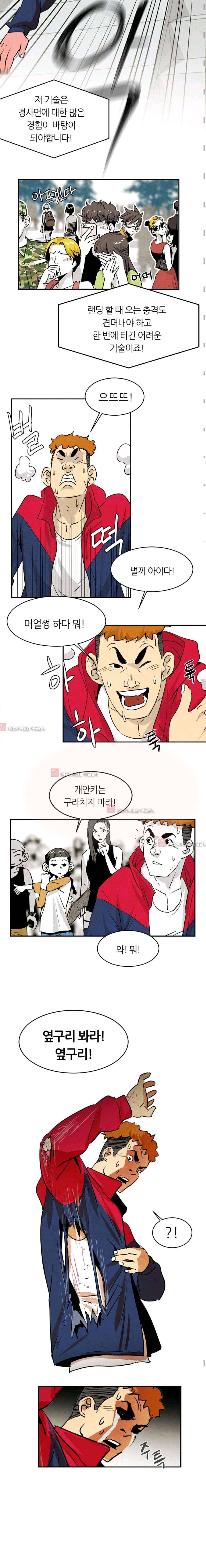 고스트 보드킹  67화 3