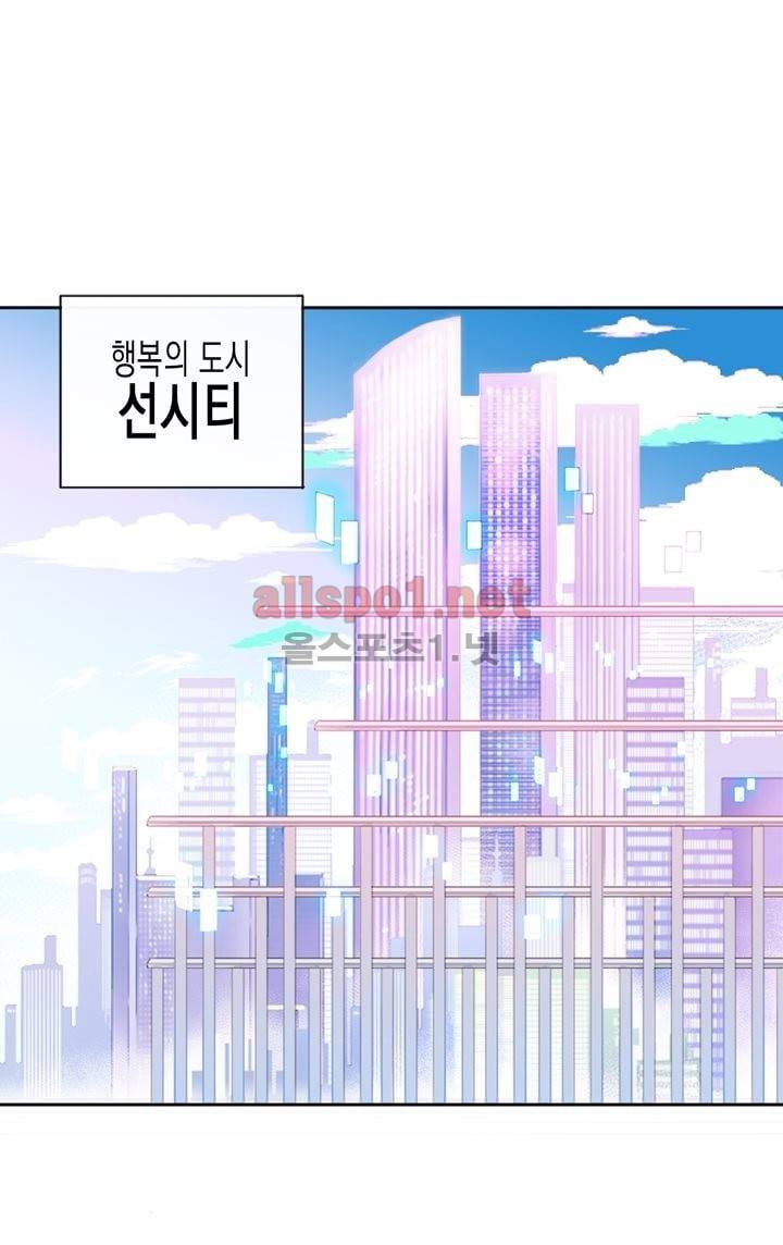 온점의 한타 2화 1