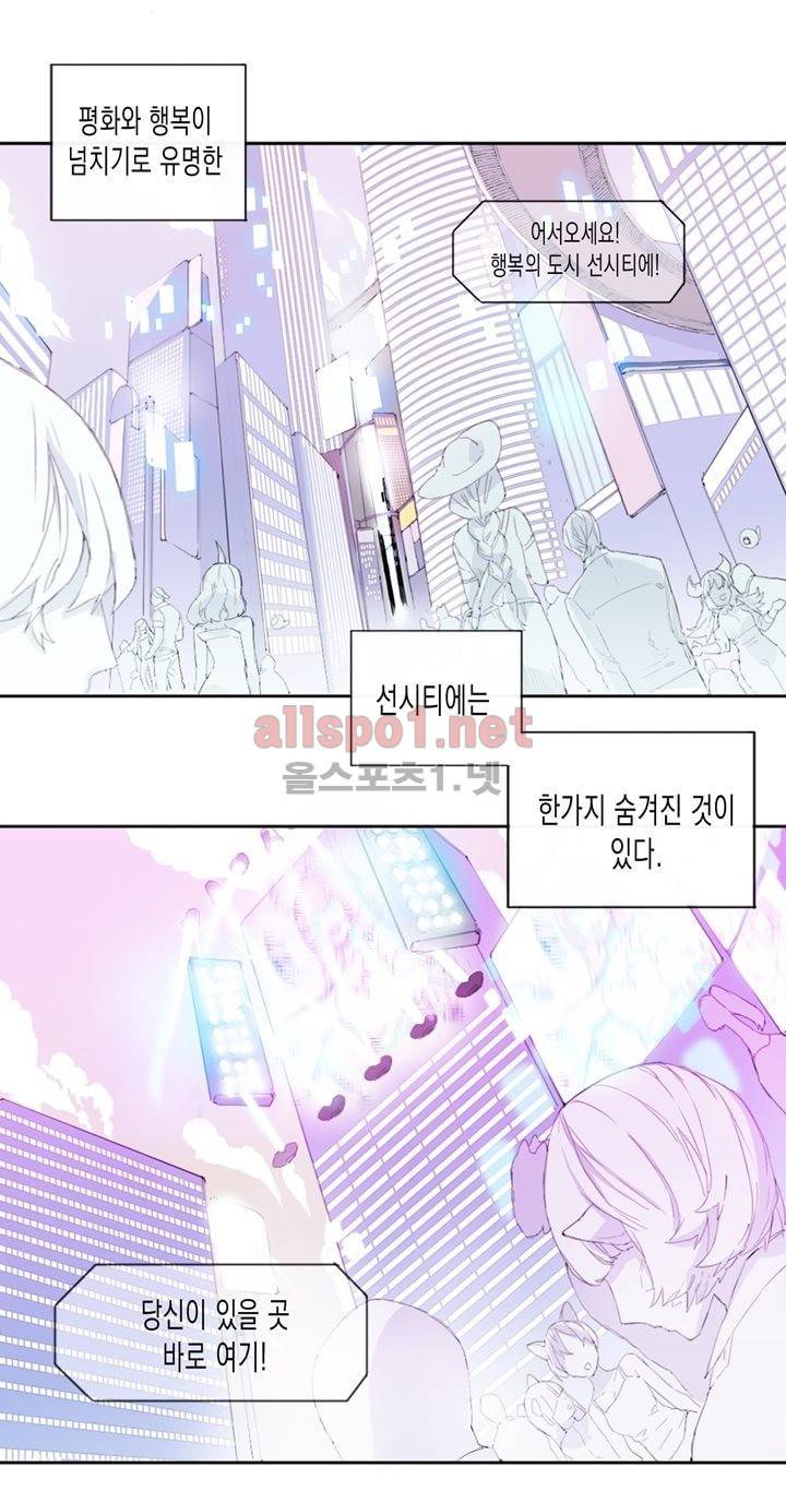 온점의 한타 2화 2