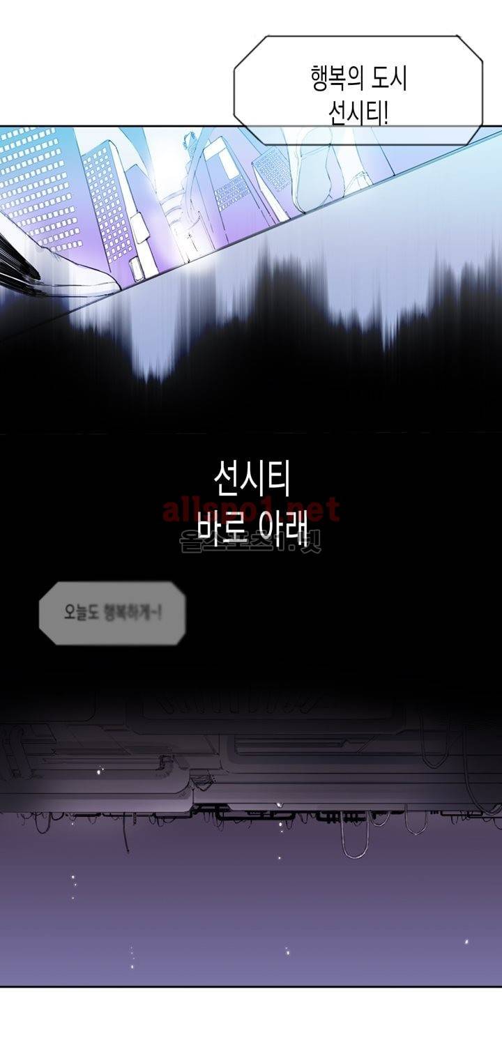 온점의 한타 2화 3