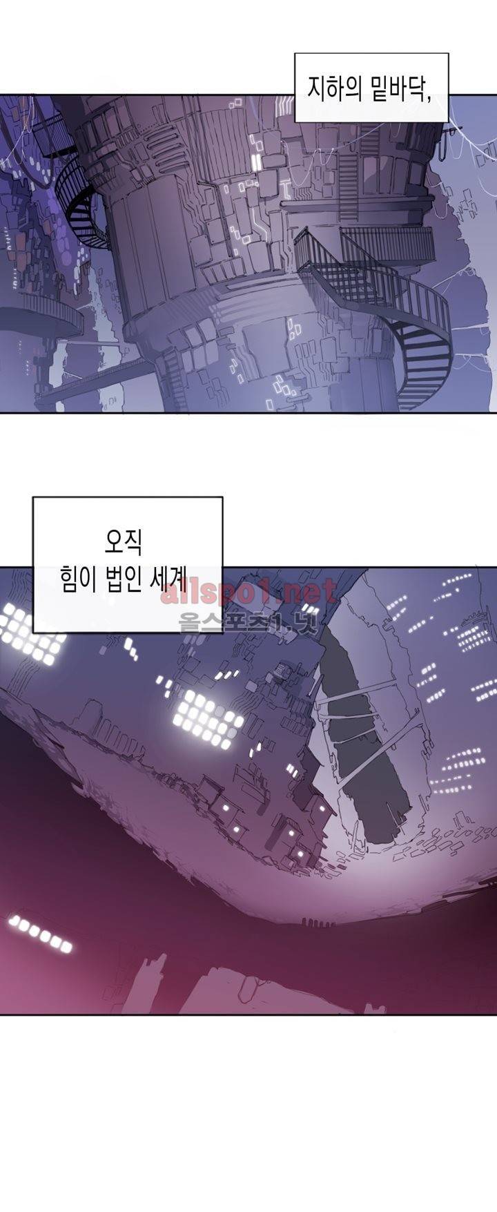 온점의 한타 2화 4
