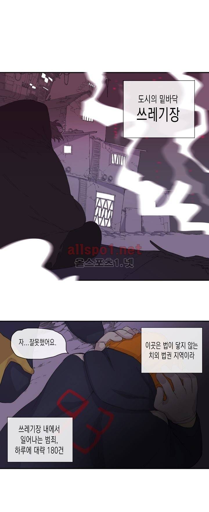 온점의 한타 2화 5