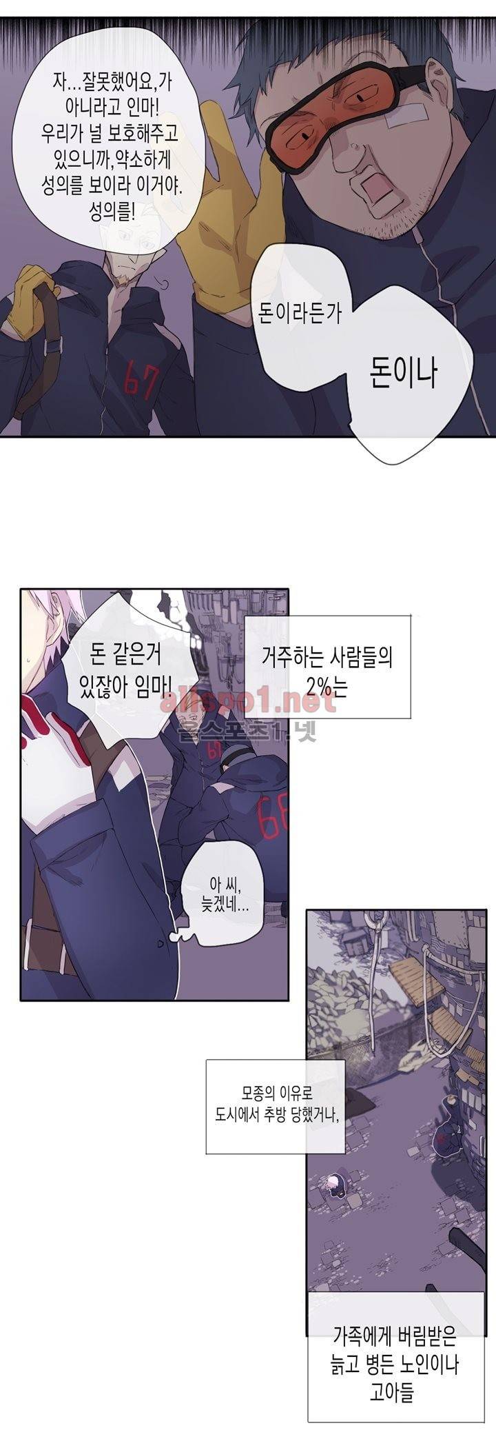 온점의 한타 2화 6