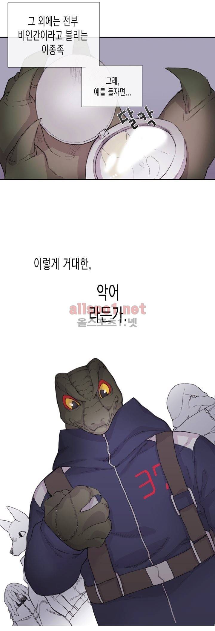 온점의 한타 2화 7