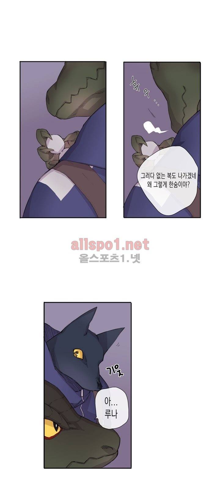 온점의 한타 2화 8