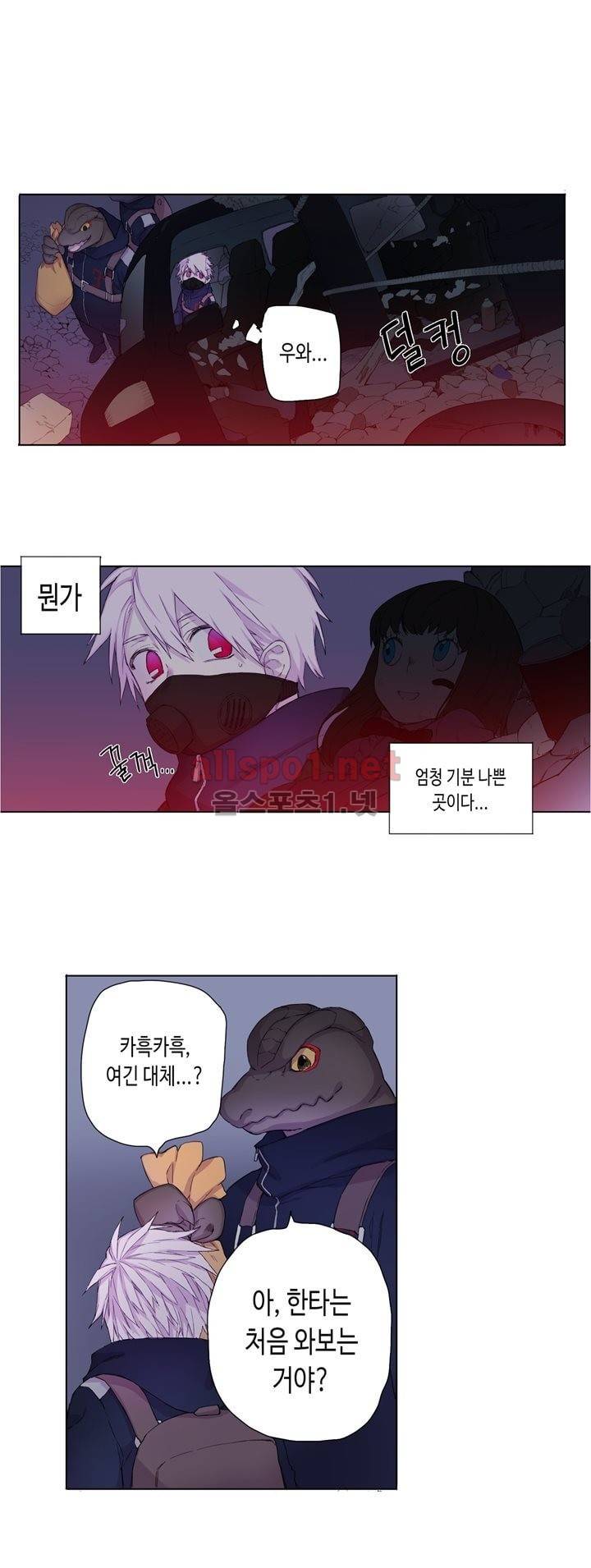 온점의 한타 10화 1