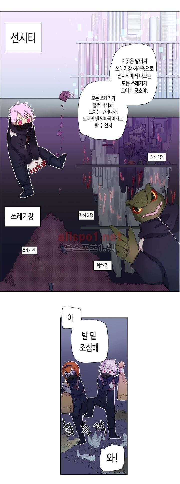온점의 한타 10화 2