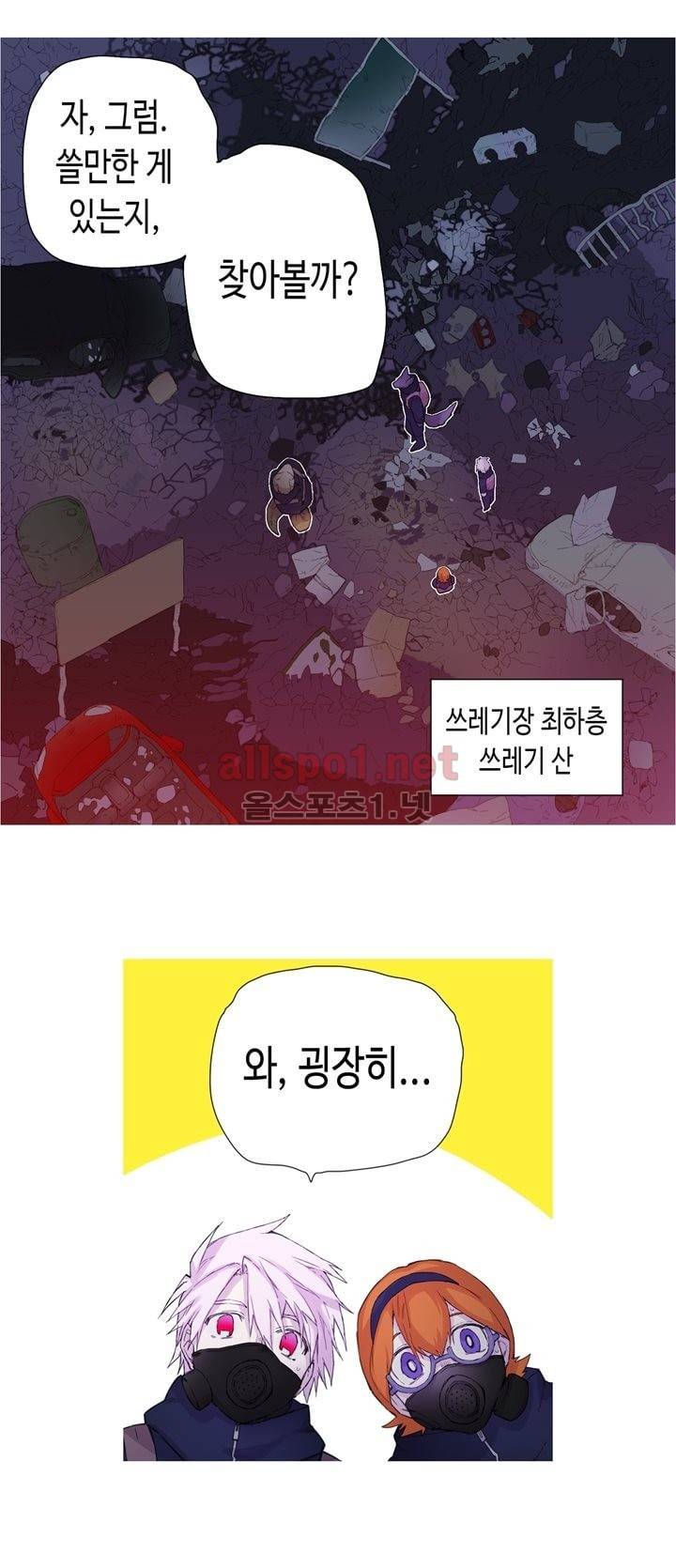 온점의 한타 10화 3