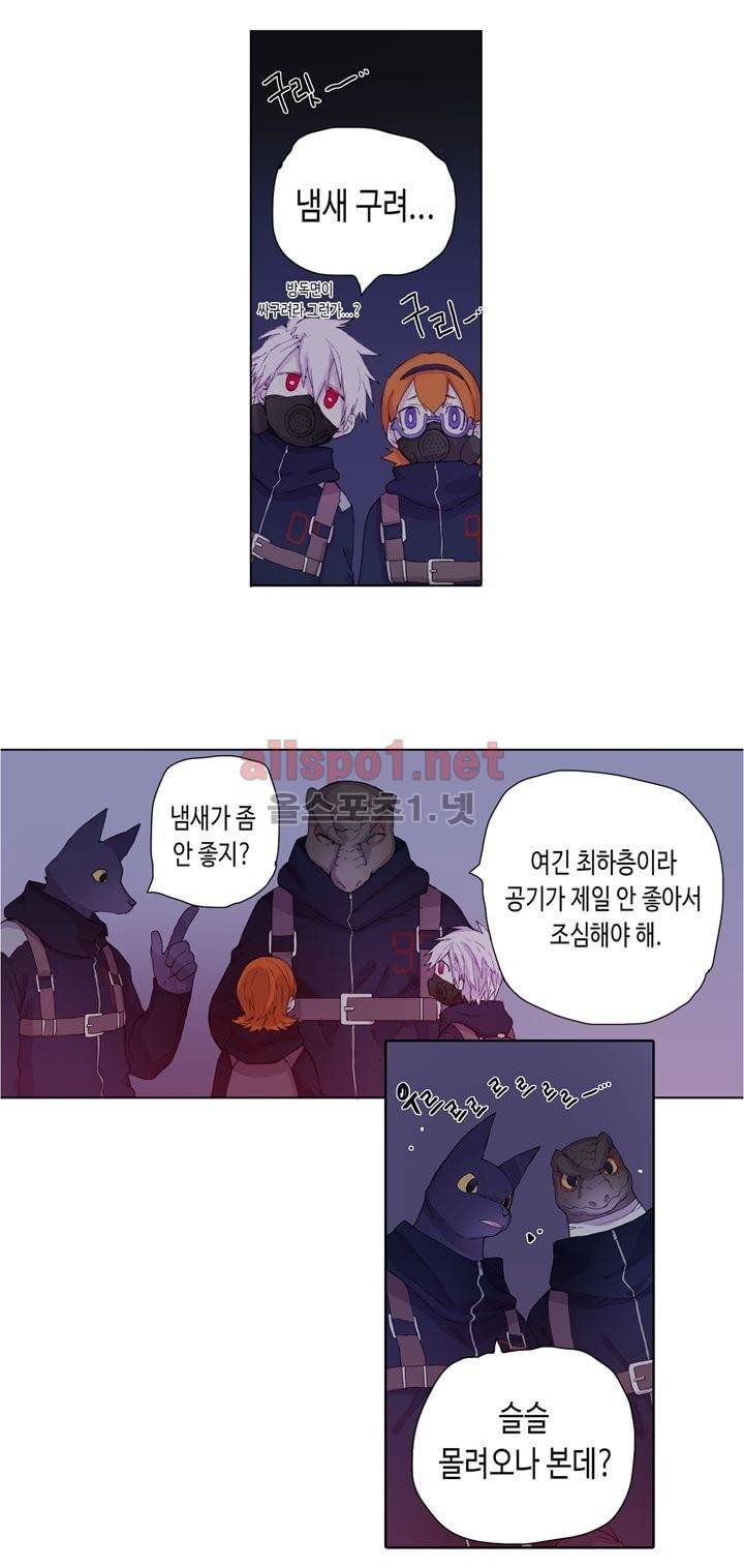 온점의 한타 10화 4