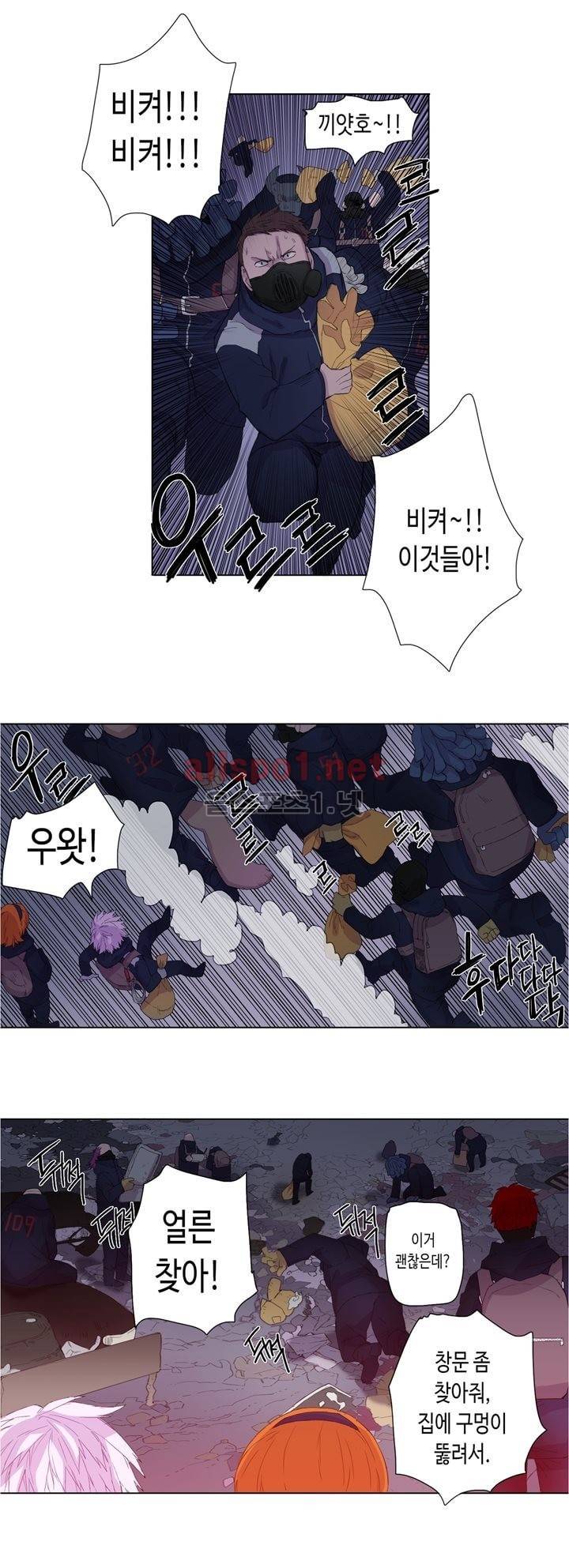 온점의 한타 10화 5
