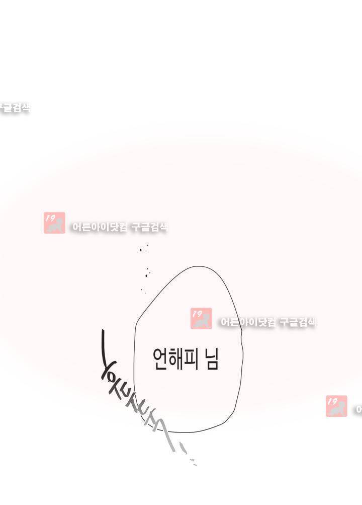 온점의 한타 20화 1
